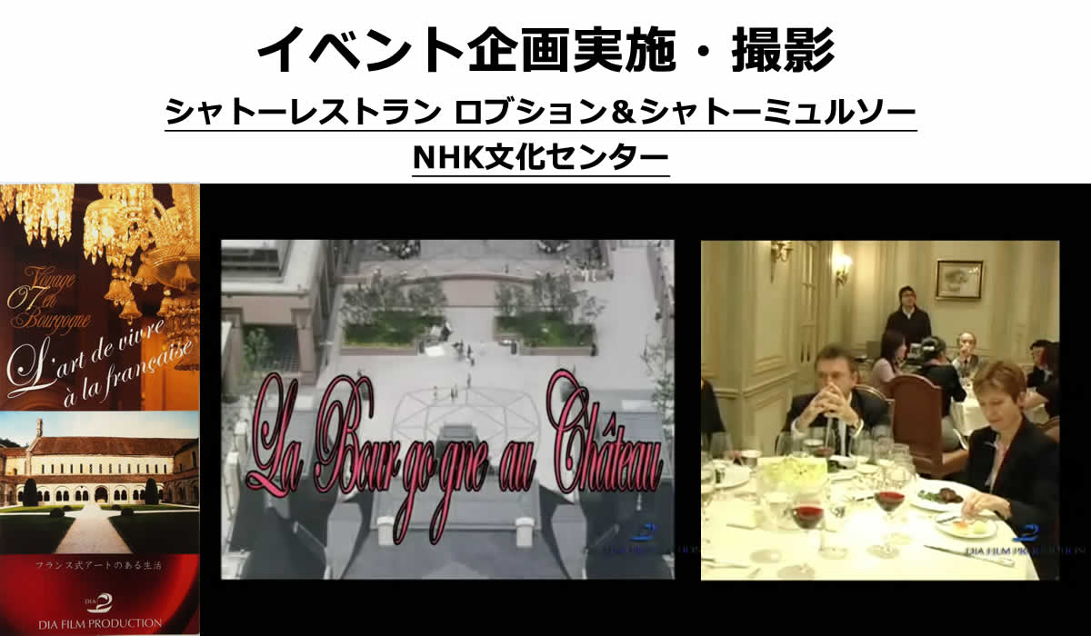 イベント企画実施・撮影 イベント企画実施・撮影