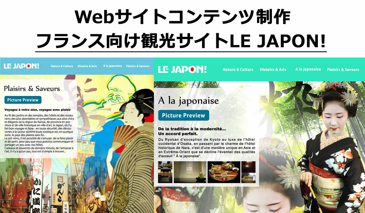 Webサイトコンテンツ制作 Webサイトコンテンツ制作